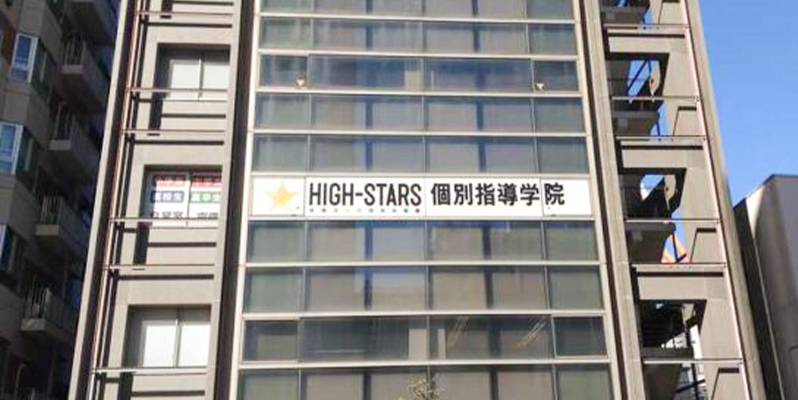 本厚木校